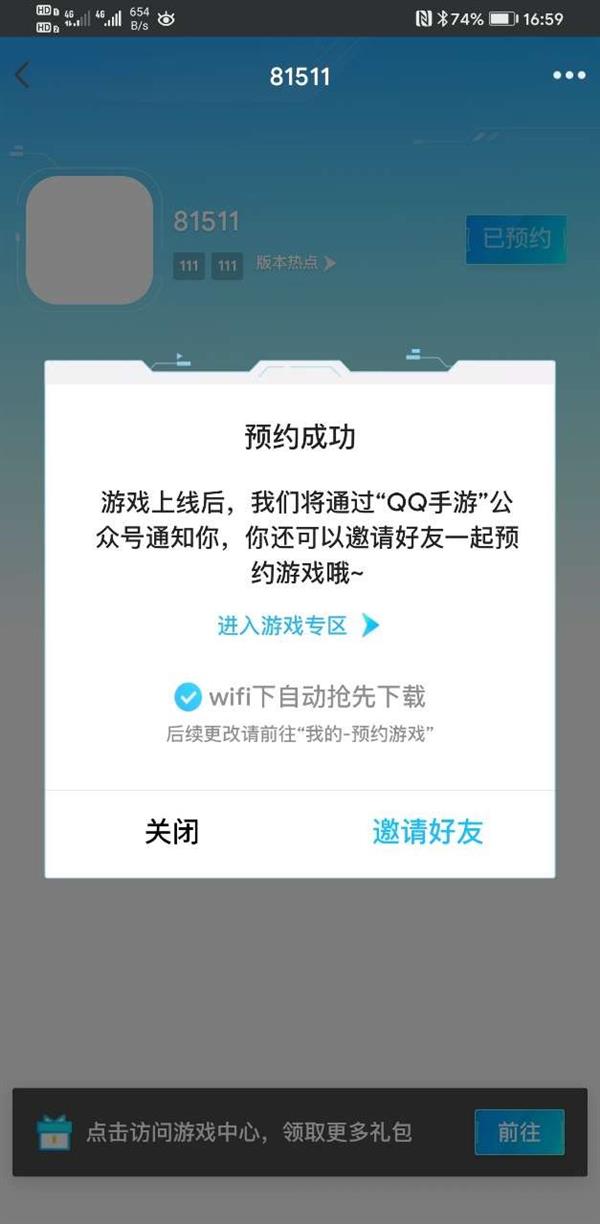 《英雄联盟》实锤：预约页面泄露