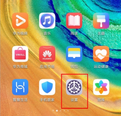 华为mate30设置通知亮屏的简单操作讲解