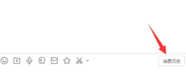 易信电脑版删除聊天记录的方法步骤