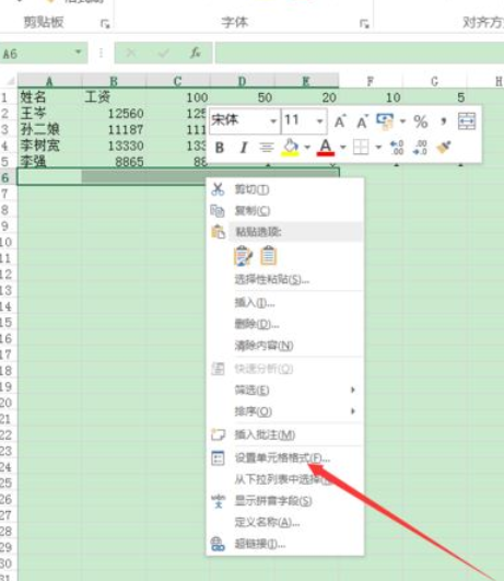 excel2016快速合并单元格的详细操作步骤