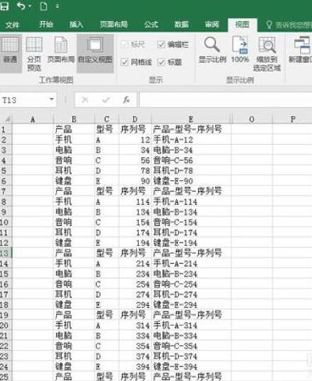 excel2016添加多个视框图的操作教程