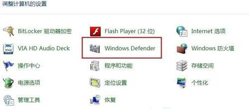 win8系统禁用defender的详细步骤