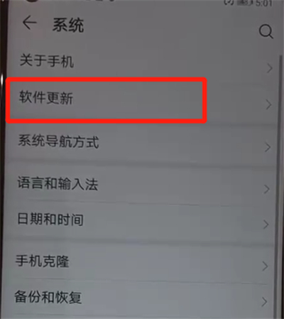 华为nova4中更新系统的操作教程