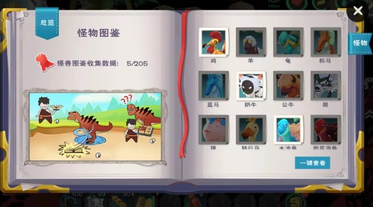 创造与魔成就达成与怪物图鉴搜集攻略