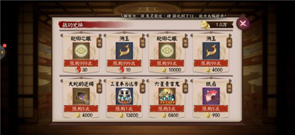 阴阳师时谕珍藏奖励与兑换顺序详解