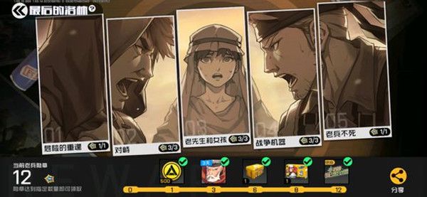 王牌战士第五关老兵不死三星打法攻略