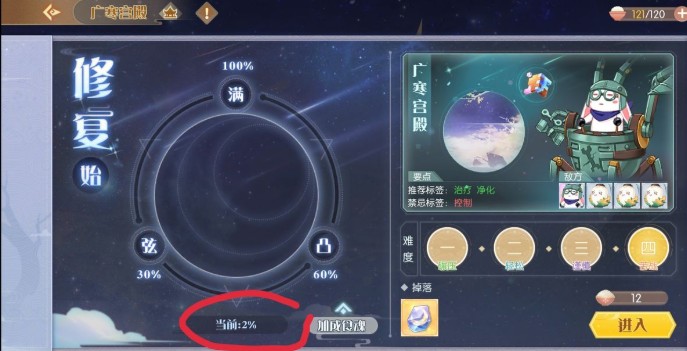 食物语广寒宫殿当前修复进度解析