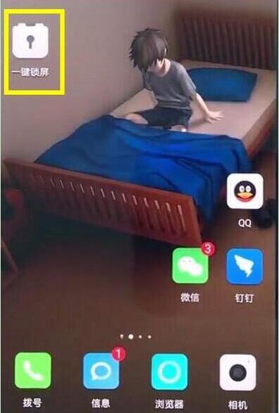荣耀20s中设置一键锁屏的简单操作方法