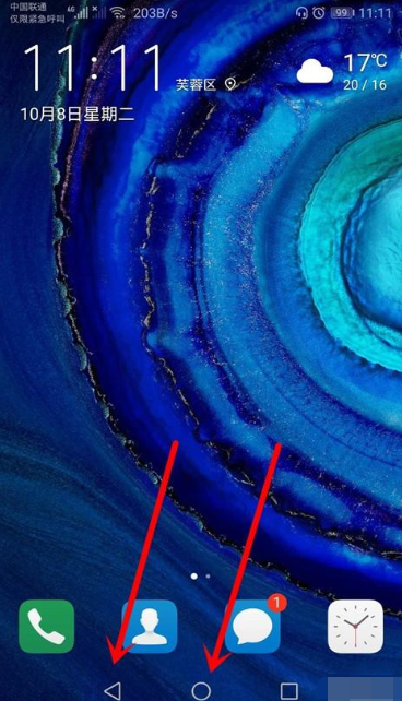 华为mate30pro返回的操作步骤