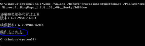 win8系统卸载metro应用的详细步骤