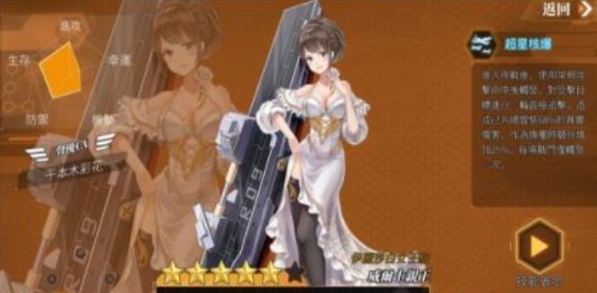 深渊地平线威尔士亲王技能内容详解