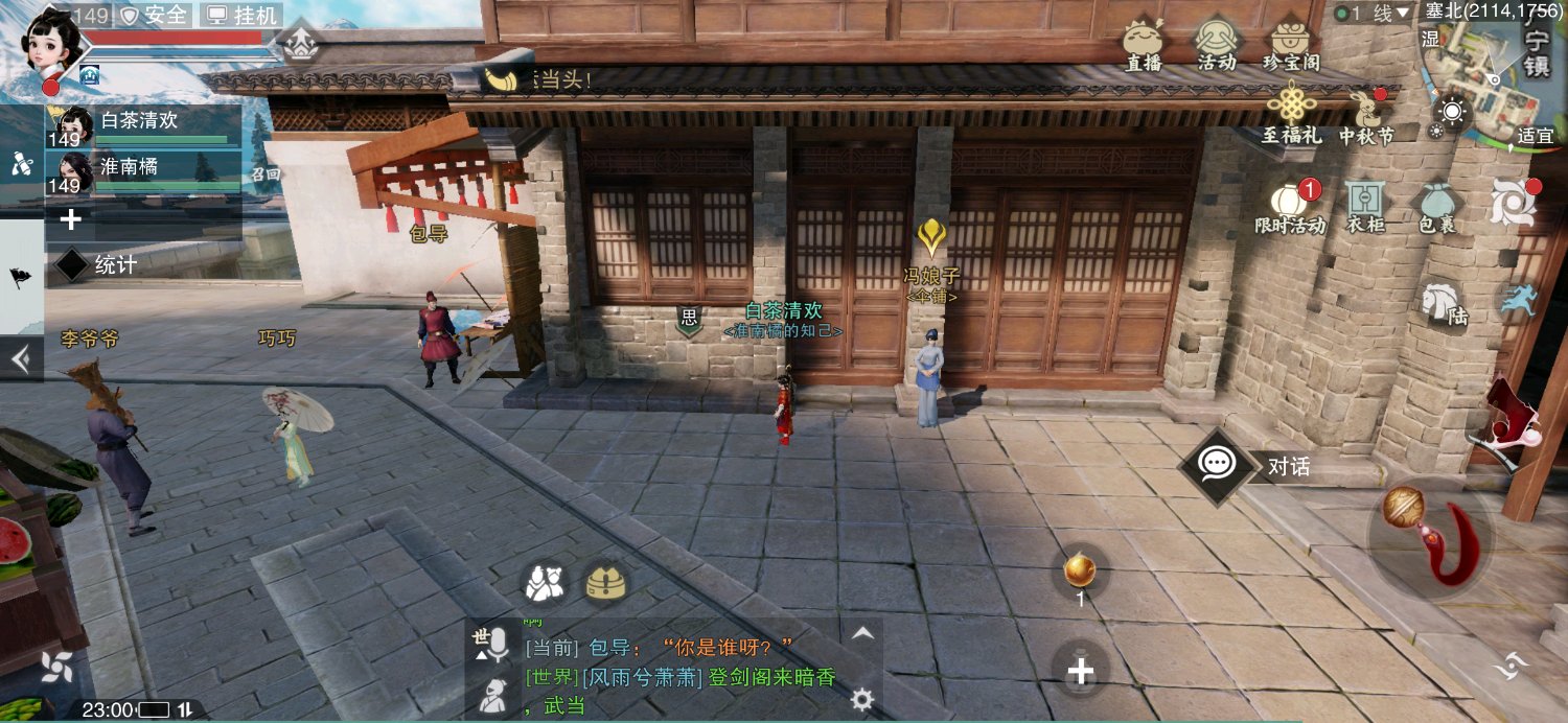 一梦江湖冯娘子位置与油纸伞奇遇攻略