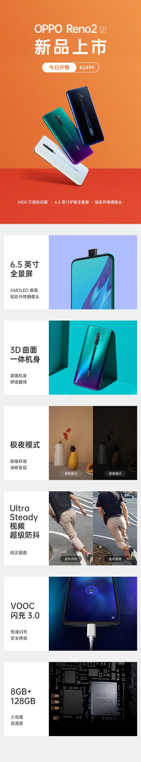 opporeno2z开售4800万夜拍四摄视频超级防抖