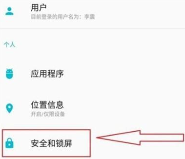 一加7pro开启指纹解锁的操作流程