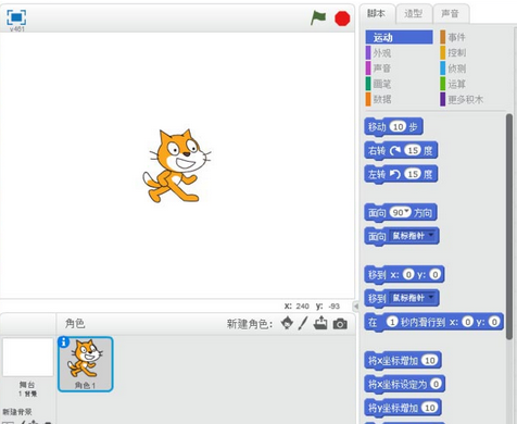 Scratch创建沙漠场景图的具体使用教程