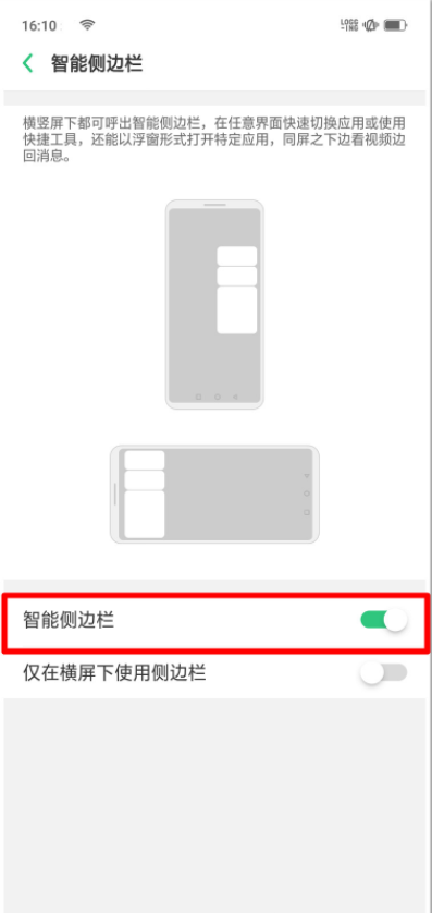 OPPO k5打开智能侧边栏的操作方法