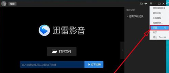 迅雷看看播放器保持窗口始终最前的操作教程