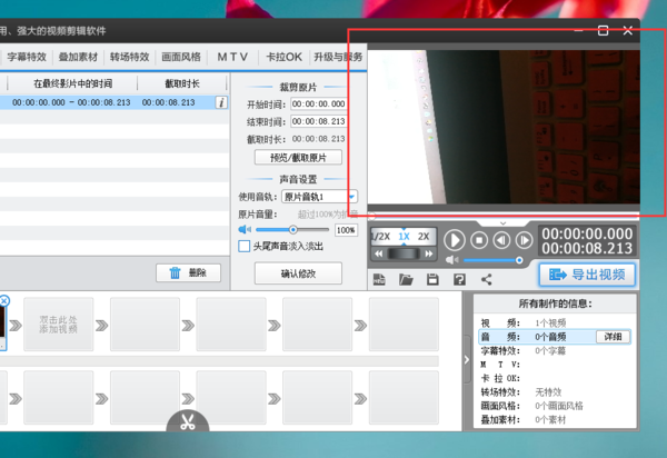爱剪辑将横屏视频转为竖屏的操作步骤