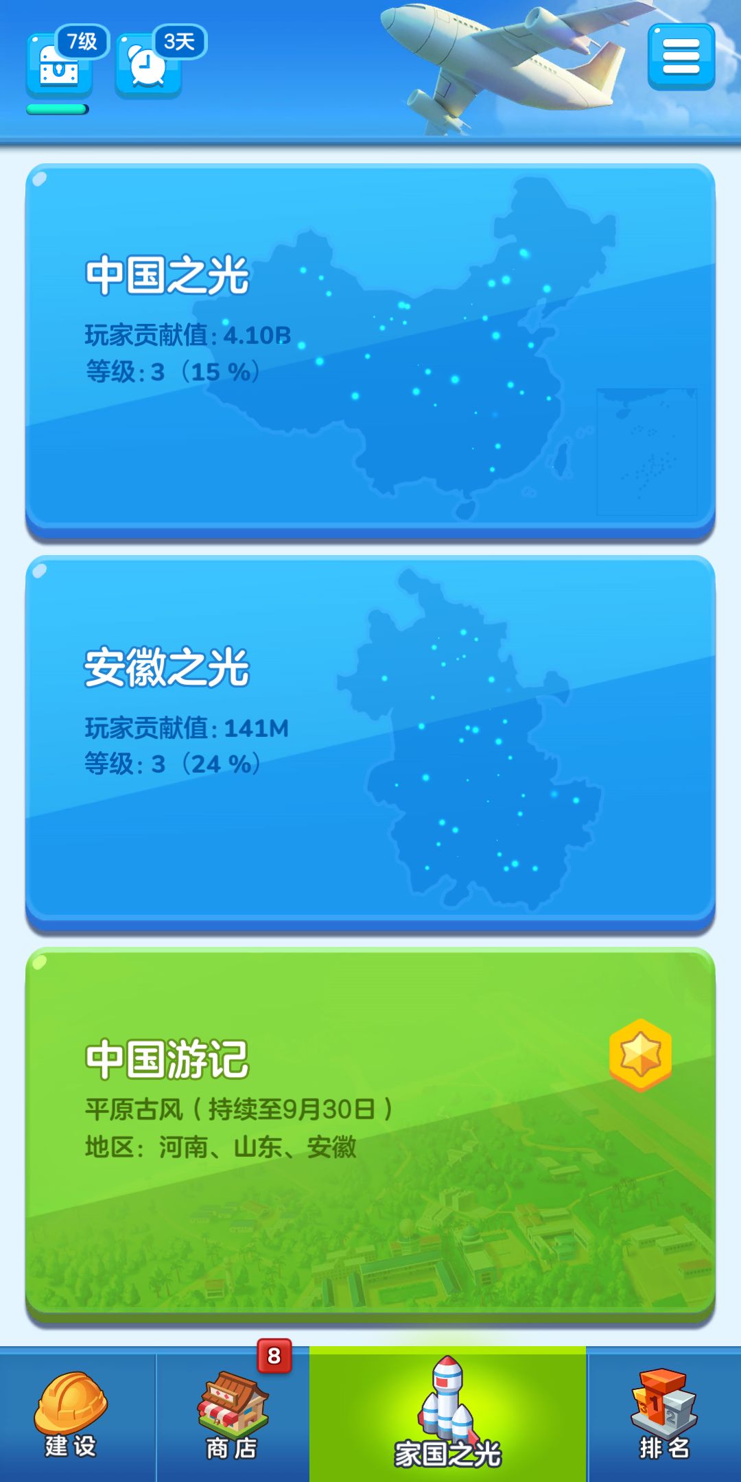 家国梦新手进阶操作技巧与赚钱方法攻略