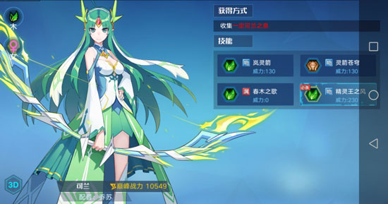 奥拉星手游两天刷500可兰之息方法攻略