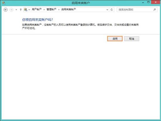 win8系统提示没权限使用网络资源的处理操作讲解