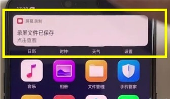 OPPO Reno Ace录屏的操作技巧