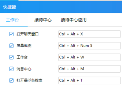 千牛工作台设置快捷键的详细操作步骤