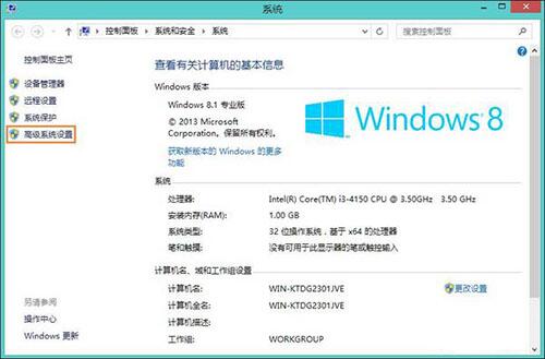 win8系统任务栏假死的处理方法