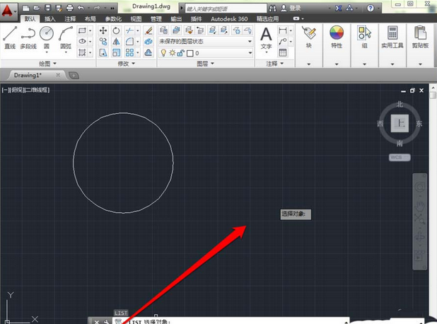 AutoCAD2016快速计算圆形面积的操作过程