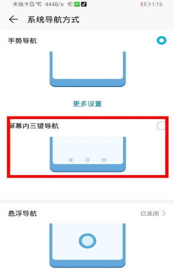 华为mate30pro打开虚拟导航键的简单操作讲解
