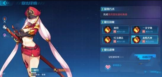 奥拉星手游羽月突破平民打法技巧攻略