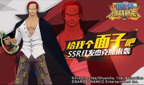 航海王燃烧意志红发杰克斯技能搭配推荐攻略