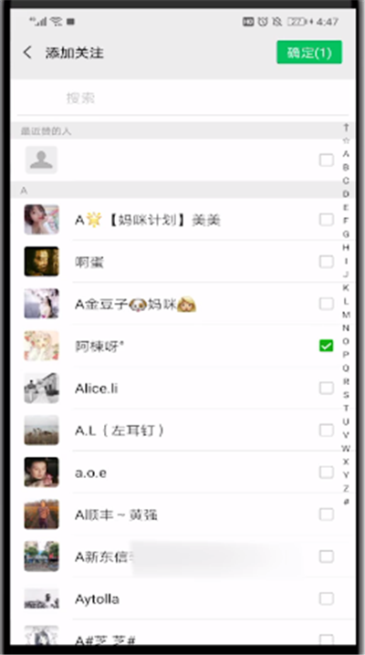 微信运动中关注好友的简单操作教程