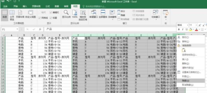 excel2016添加多个视框图的操作教程
