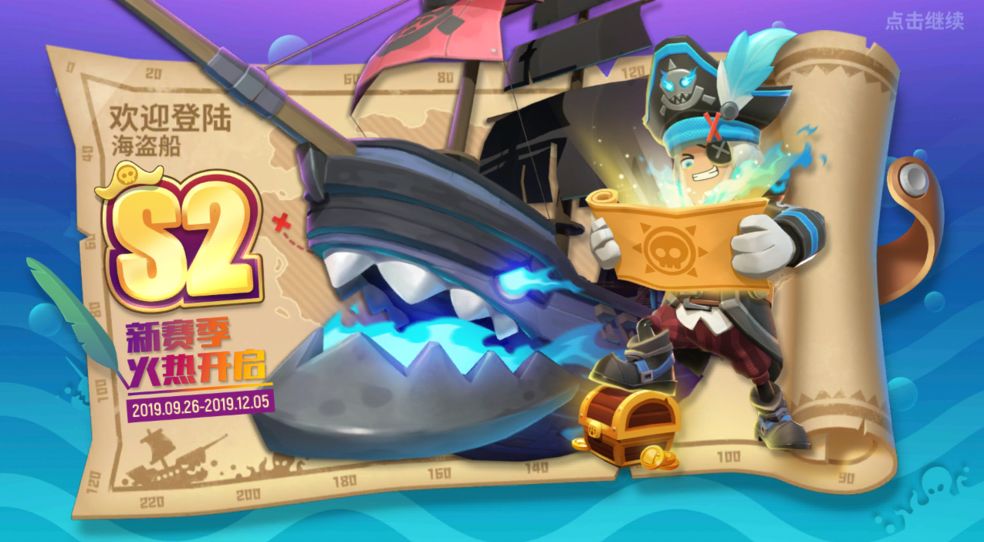 香肠派对海盗船不同位置作战技巧攻略