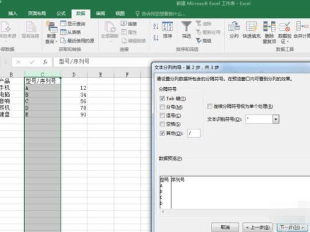 excel2016中数据进行分列批量编辑的详细操作