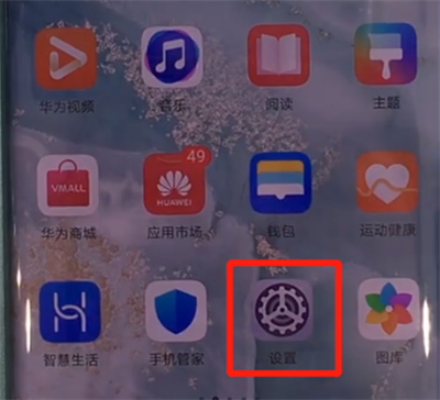 华为mate30pro中截图的操作教程