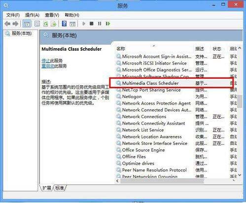 win8电脑有杂音的处理操作流程