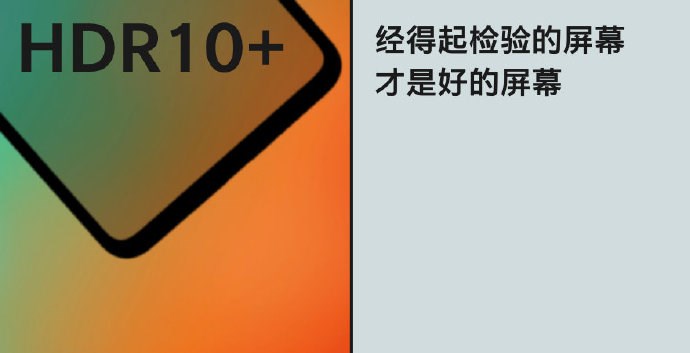 一加7T使用上新一代AMOLED屏幕