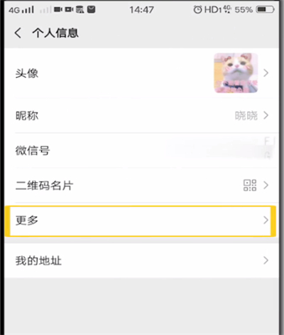 微信中设置竖排列个性签名的图文操作