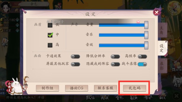 长安幻世绘cdk礼包与兑换位置使用详解