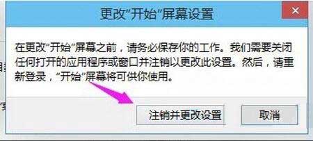 win10系统找回开始菜单的操作步骤