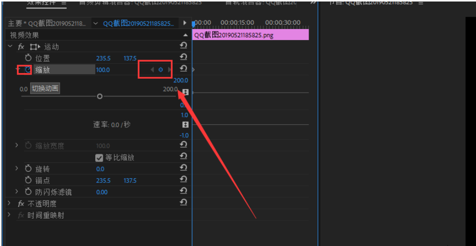 Premiere制作图片缩放效果的操作流程