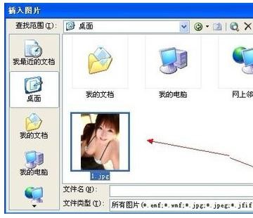 Microsoft Office 2003设置四周型环绕图片的详细操作教程