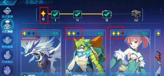 奥拉星手游王者之书多种具体作用解析