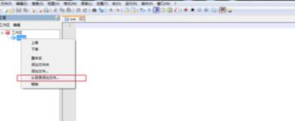 Notepad++创建工程的方法步骤