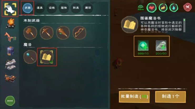 创造与魔成就达成与怪物图鉴搜集攻略