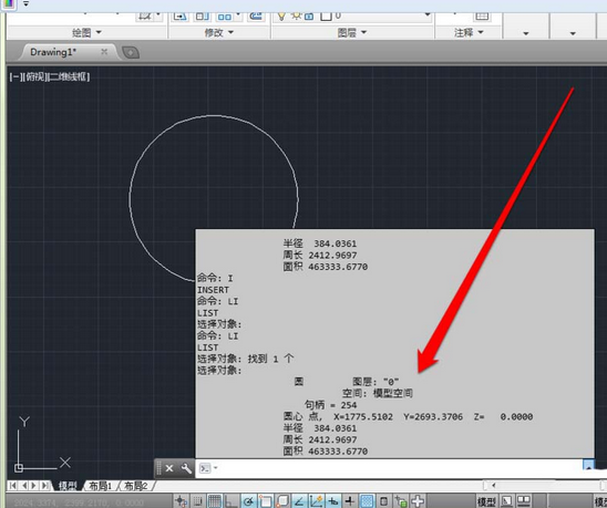 AutoCAD2016快速计算圆形面积的操作过程