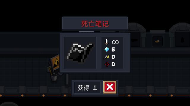 元气骑士死亡笔记属性与性价比详解