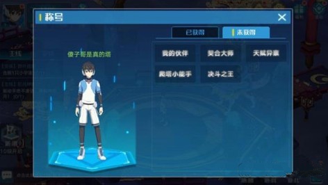 奥拉星手游奥拉居民称号获取方法一览